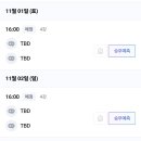 롤드컵일정 질문있습니다. 이미지