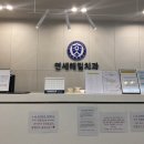 연세해밀치과의원 이미지