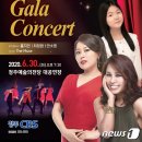 청주CBS창립기념 행복도민 음악회 이미지