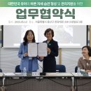 국제바른자세습관지도사협회