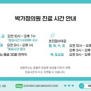 박가정의학과의원 이미지
