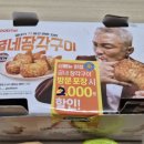 굽네치킨 강남세곡점 이미지