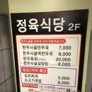 1등축산물 직판장