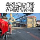 워시존양주점 이미지