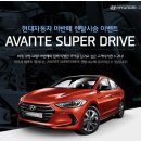 아반자리테일 | 아반떼 AD 시승기, 아반떼 AD 중고차 카운셀링, 중고차 가격
