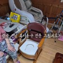 나주의료기 | [나주설치사례]광주•전남 복지용구 전문 드림의료기|어르신에게 꼭 필요한 복지용구, 이렇게 선택하세요!