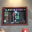 흑돼지잡스 이미지
