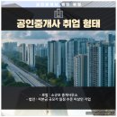 로컬부동산공인중개사사무소 이미지