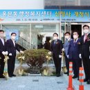 용문동행정복지센터 충청탑뉴스