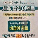 지민혁 PT STUDIO 이미지