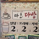 마초회관
