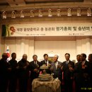 재경함양중학교2012년 정기총회 및 송년회 이임회장 김종중24회 신임회장 최희영25회 12월11일(화) 프리마호텔 이미지