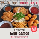 파리바게트 강남삼성점 | 봉은사역맛집추천, 삼성동술집 노메 삼성점 볼륨 카츠와 치킨 가라아게