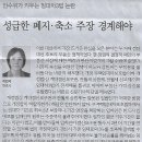 한국노동조합총연맹