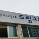 드림영상음향