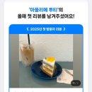 아뜰리에 투티