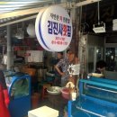 김진사횟집