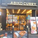 아비꼬 부천역점 이미지