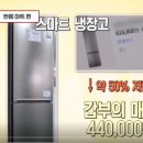 서민갑부반품마트 이미지