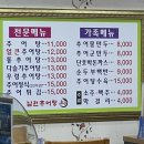 남원추어탕추어락 이미지