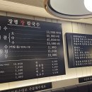 장평장칼국수 이미지