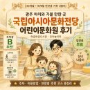 사운드먼트 | 18개월 아이와 광주 국립아시아문화전당 다녀온 후기｜어린이문화원(유아놀이터,와글와글도서관) 솔직...
