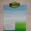 감포지역아동센터 이미지