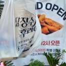 익산 신상 치킨 맛집 영등동 닭장수 후라이드