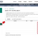 2026-1학기 [학생수업만족도 설문조사] 실시 안내 이미지