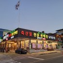 설악본가축산물전문판매장