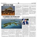 경도해양관광단지 휴양콘도미니엄 이미지