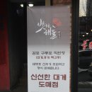 뱃사공해물 이미지