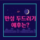 인선한의원 이미지