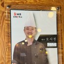 [진해] 석동 맛집 겉바속촉 오셰프수제돈까스 내돈내산