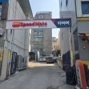 스피드메이트 공릉점 이미지