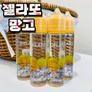 라라젤라또 이미지