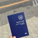 광진구청 | 여권 신청 재발급 유효기간 6개월 미만 준비물 광진구청 후기