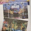 공설운동장 동편 | 2024-2025 부산 서구 '희망의 빛거리' 점등 일정 알려드립니다!