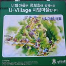 신리너와마을 이미지