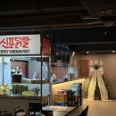 신포닭발