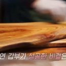 (주)송산우드