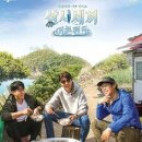 '삼시세끼' 측 "죽굴도 화재 책임 통감, 산림 복원 위해 최선 노력" [종합] 이미지