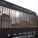주양이앤씨 네이버블로그