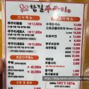 [평택/포승] 한길쭈꾸미 평택 쭈꾸미 맛집 포승 맛집 포승 쭈꾸미