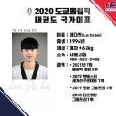 국가대표기합소리태권도 이미지