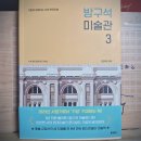 [조원재] 방구석 미술관 3 이미지