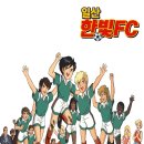 한빛레포츠