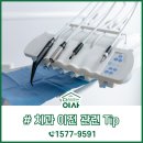 동원치과재료상사 | 의료용 재료 치과장비 병원이전 노하우!