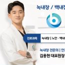 동탄누네안과의원 이미지