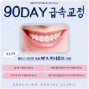 조아치과의원 이미지